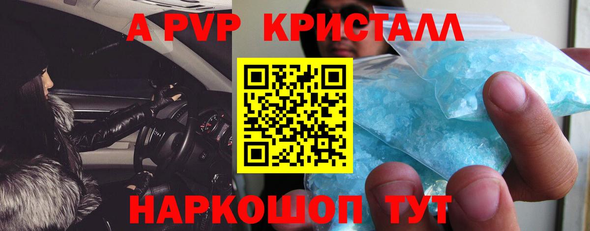 Альфа ПВП СК КРИС Десногорск