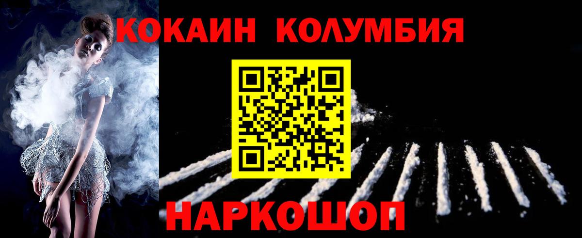 Cocaine Эквадор Десногорск
