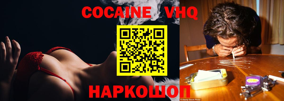 ГАШИШ Десногорск