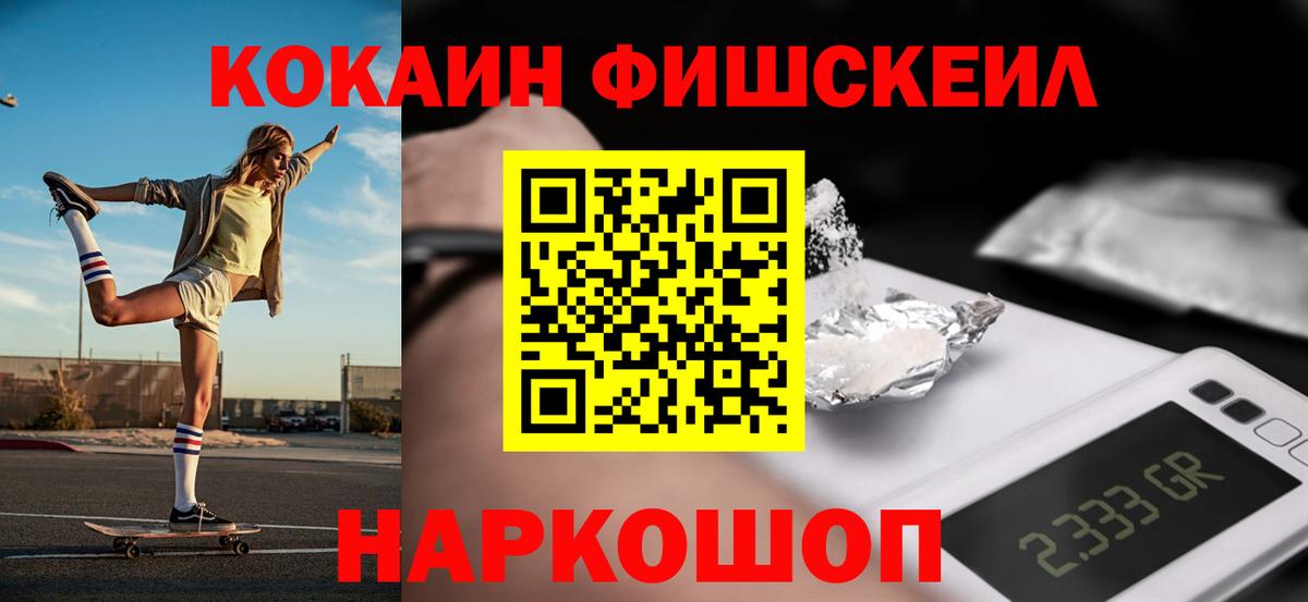 Кокаин Боливия  Кокаин Перу  Десногорск  Вход с VPN 