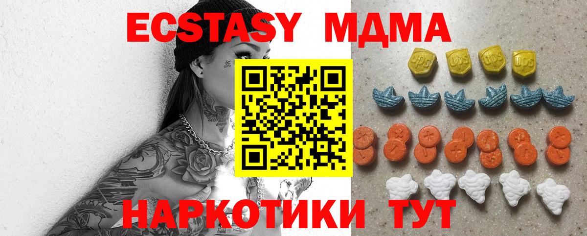 Ecstasy ешки Десногорск