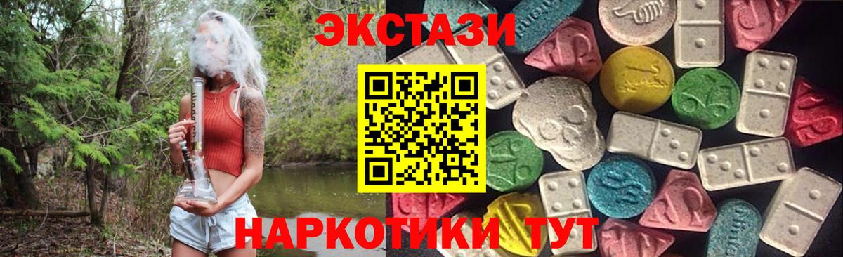 Экстази таблы  Вход с VPN  Десногорск  ЭКСТАЗИ  Ecstasy Philipp Plein 