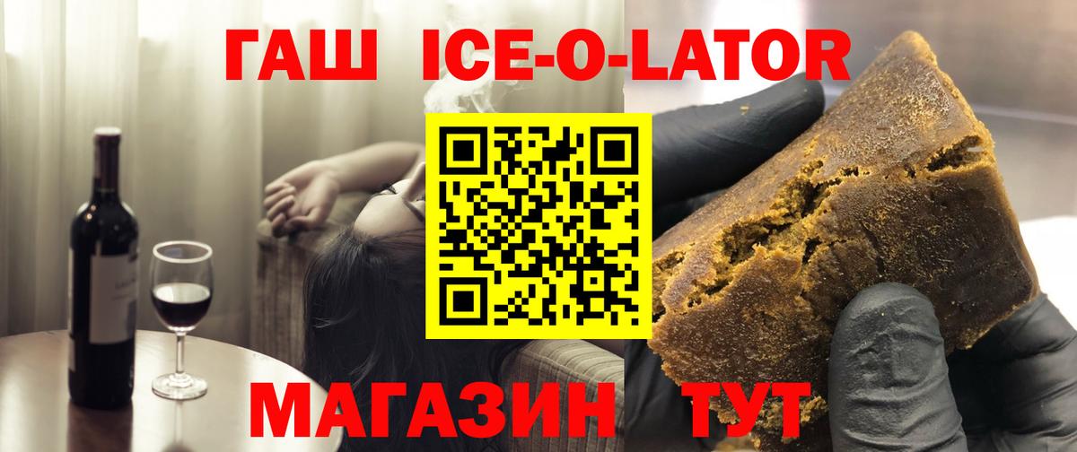 ГАШИШ гашик  Вход с VPN  Десногорск  Гашиш hashish 