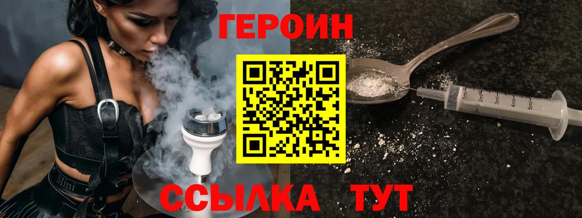 Десногорск  ГЕРОИН афганец  Вход с VPN 