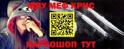 мефедрон VHQ Ливны
