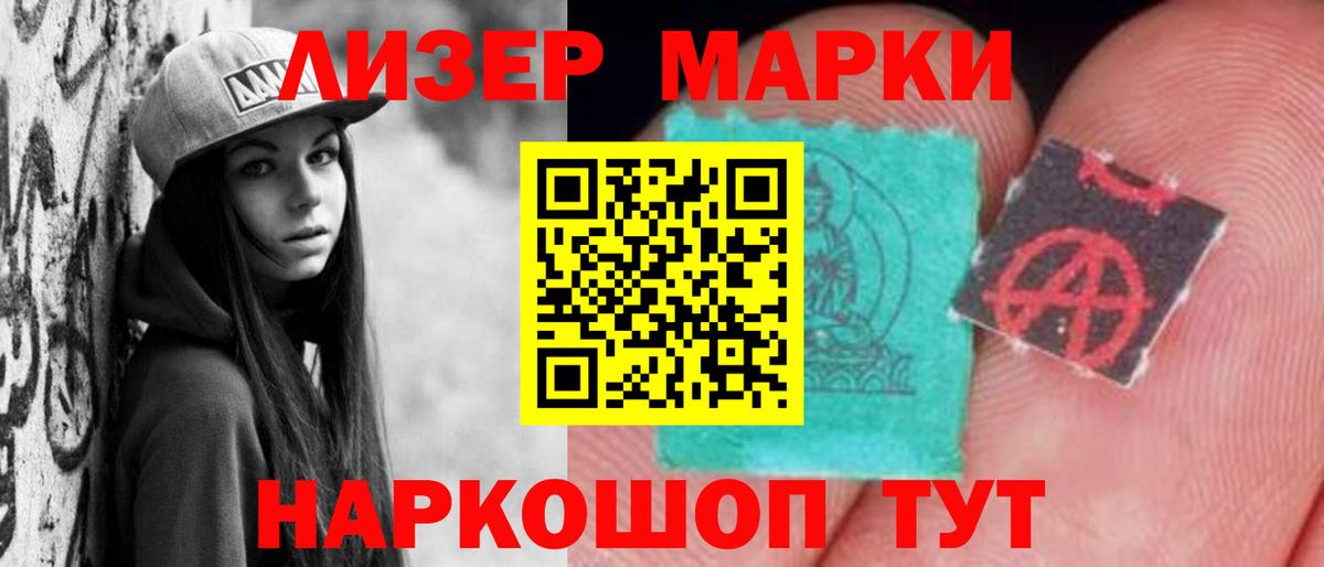 Лсд 25 экстази кислота Десногорск