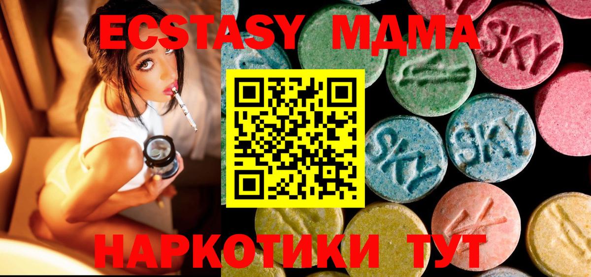 МДМА  Вход с VPN  Десногорск  MDMA crystal  MDMA VHQ 