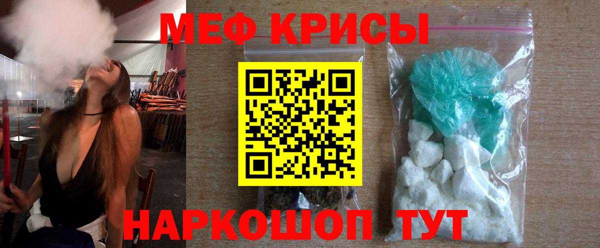 Десногорск  Мефедрон мяу мяу  Вход с VPN  МЕФ  Меф мяу мяу 