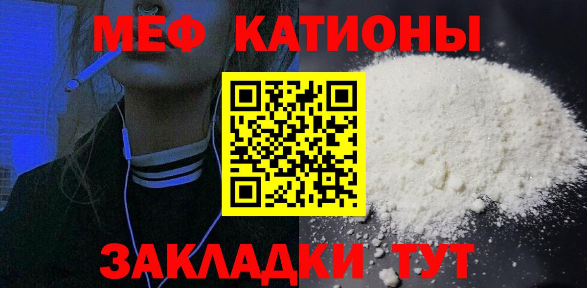 Меф  Десногорск
