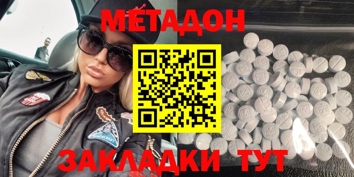 Десногорск  Метадон мёд  МЕТАДОН methadone  Вход с VPN 