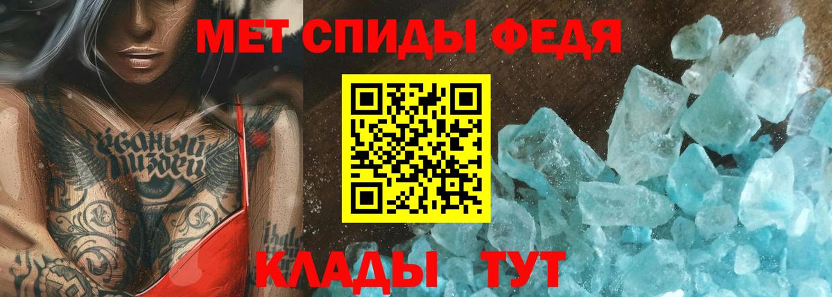 Первитин пудра  Вход с VPN  Метамфетамин  Десногорск 
