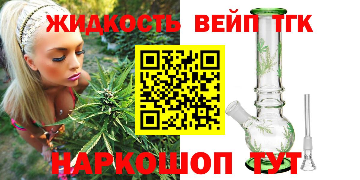 Дистиллят ТГК THC oil  Дистиллят ТГК вейп  Десногорск  Вход с VPN 
