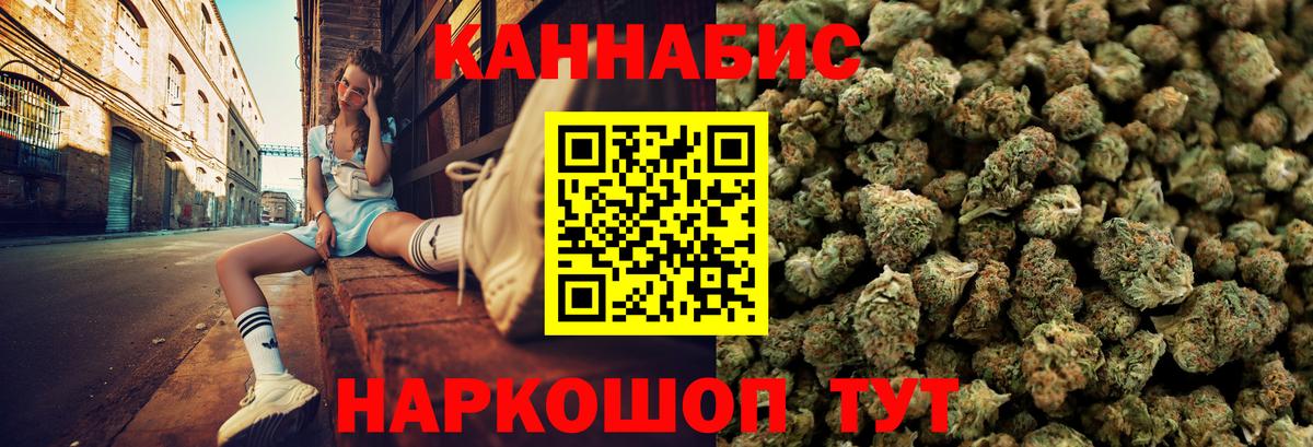 Каннабис тримм  Бошки Шишки сатива  Марихуана план  Вход с VPN  Десногорск 